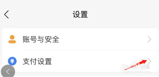 怎么调整支付宝APP的扣款顺序