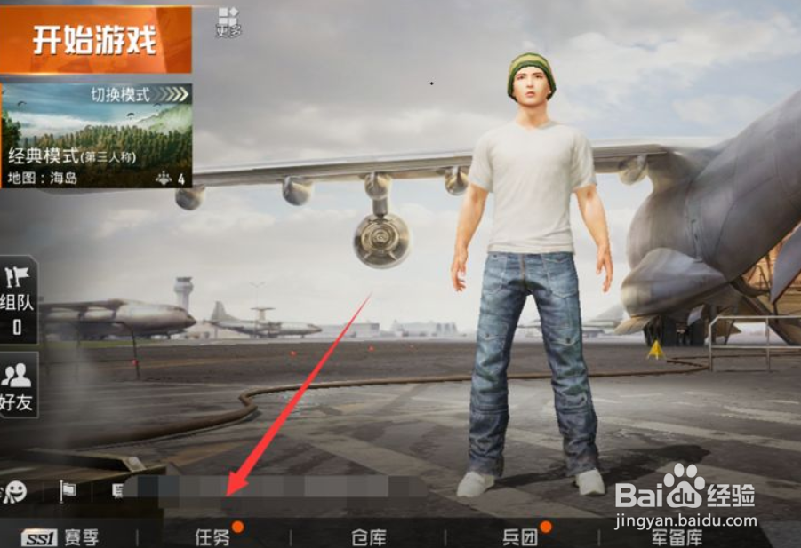 和平精英怎么升级快