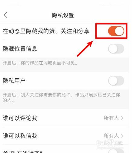 快手怎么把点赞的人删掉_怎样把快手里点赞的删除掉