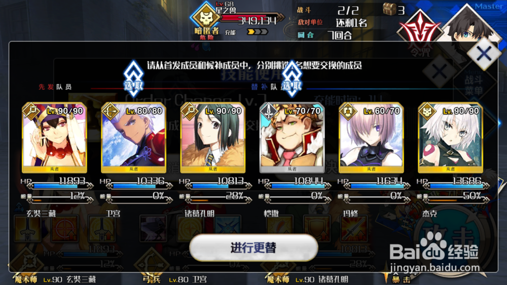 FGO狩猎本速刷攻略——噬魂兽狩猎