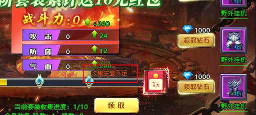 尊龙怎么进行套装收集