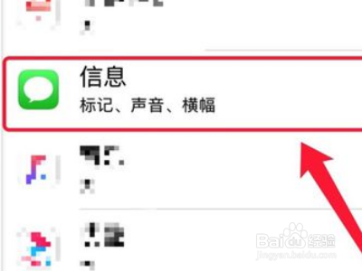 来消息亮屏怎么设置?