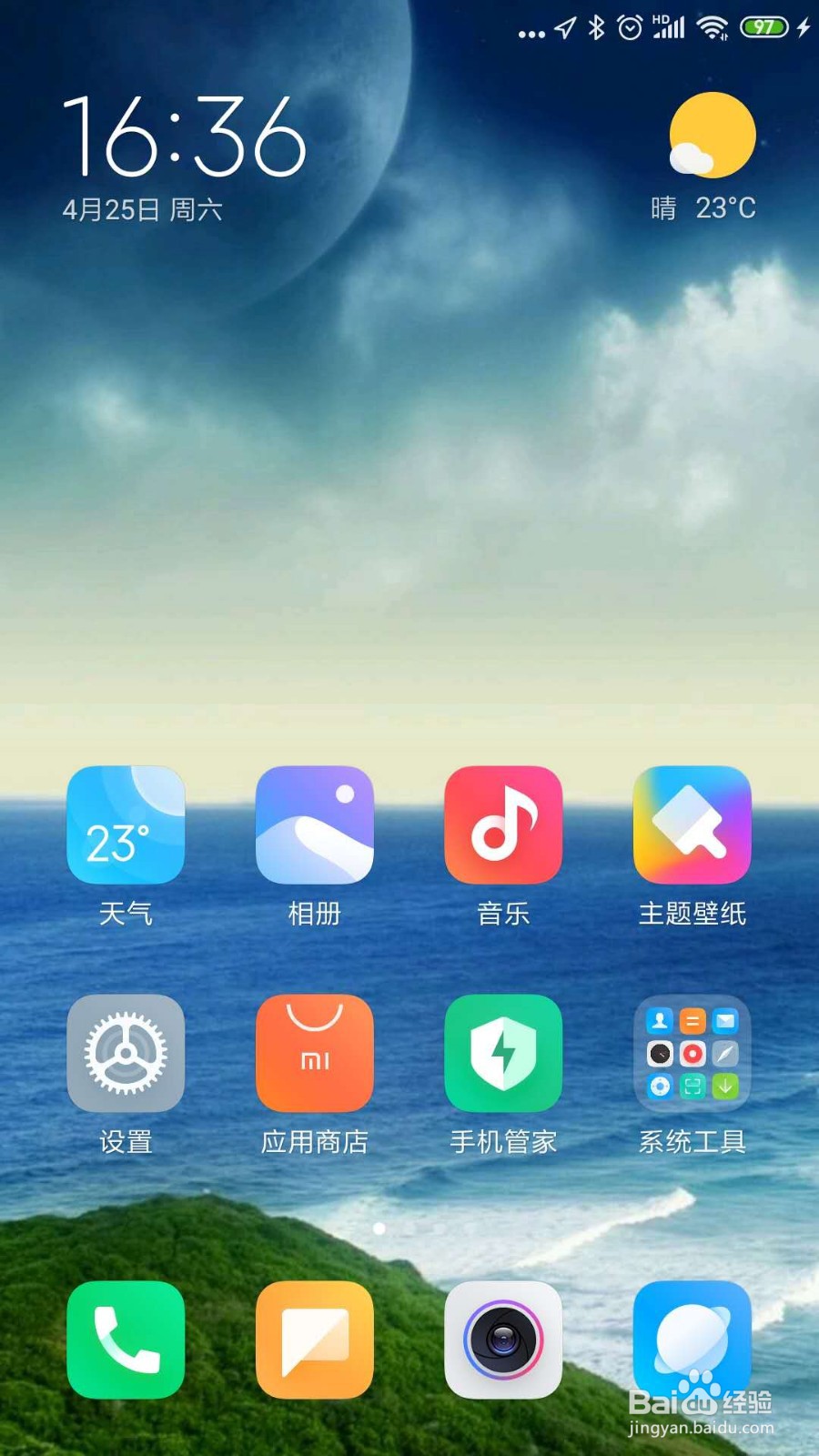 红米手机如何找到手机开发者选项
