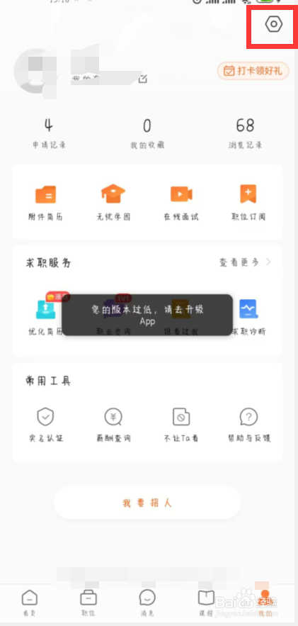 汇博招聘在哪儿开启对外展示先生/女士