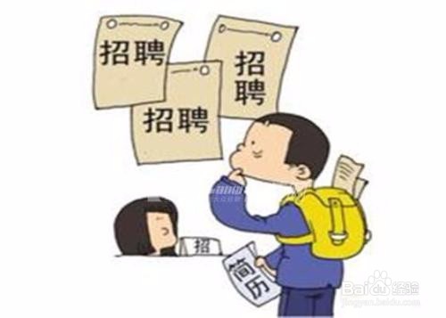 应届毕业生应该选择什么样的工作