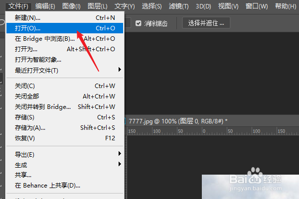 ps怎么把照片中多余的人物去掉