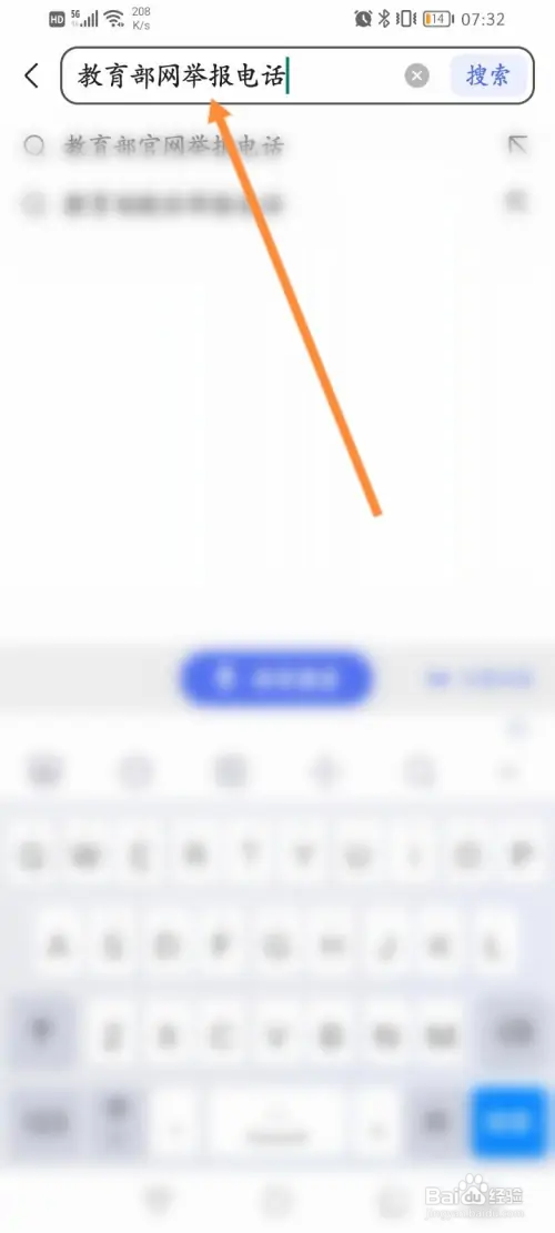 教育部举报电话在哪转人工