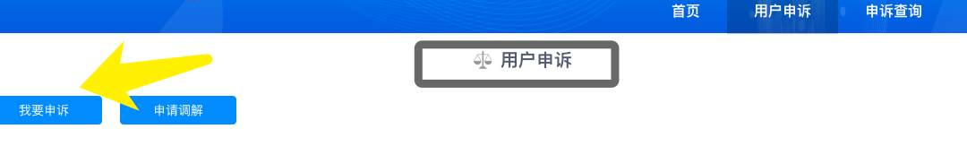 互联网渠道举报受理核查处理流程