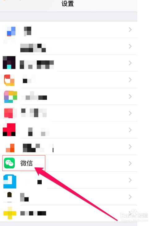 苹果手机如何更换微信消息提示音