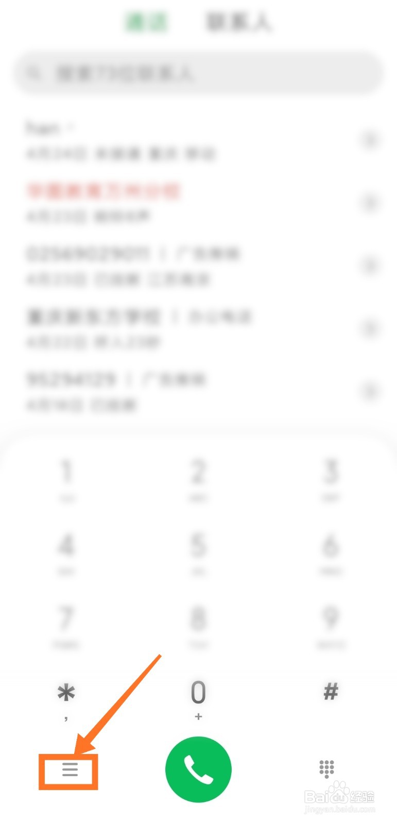 小米手机如何开启来电闪光灯