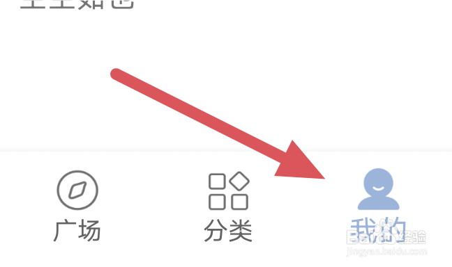 文案馆APP怎样进行版本更新操作