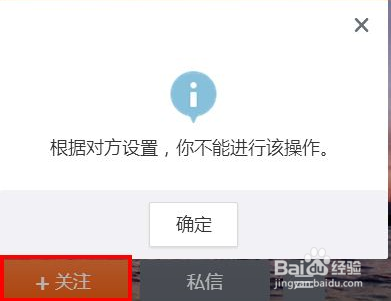 怎么确定新浪微博有没有被对方拉黑