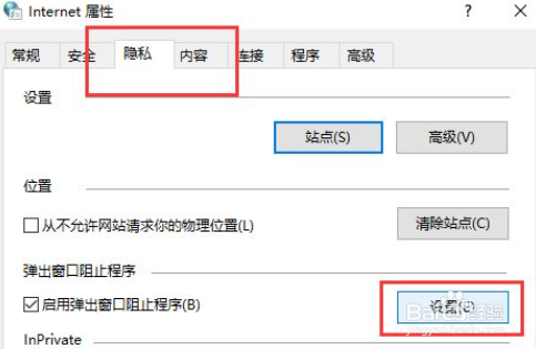 电脑有广告弹窗怎么清除