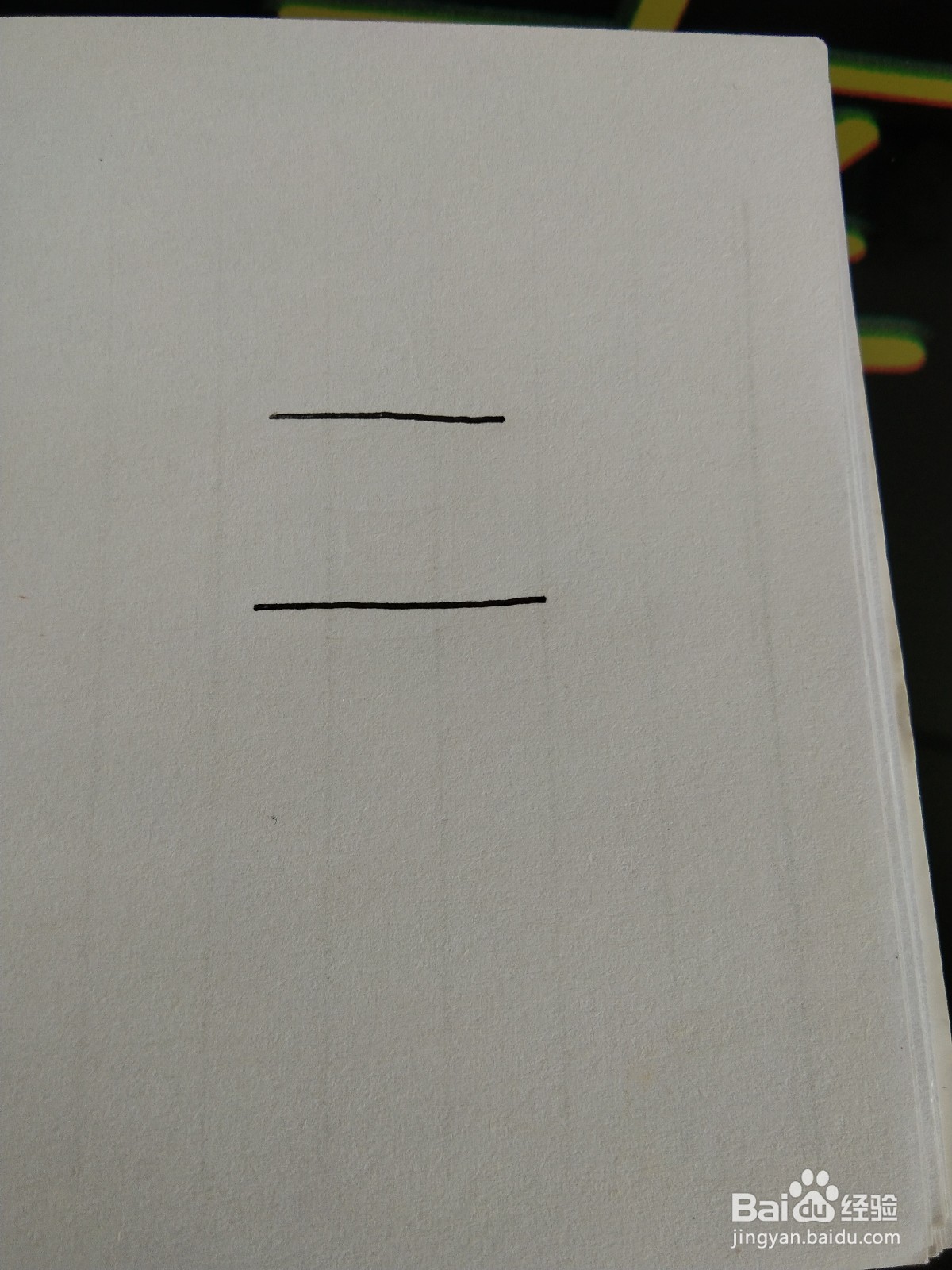 信封怎么画简笔画