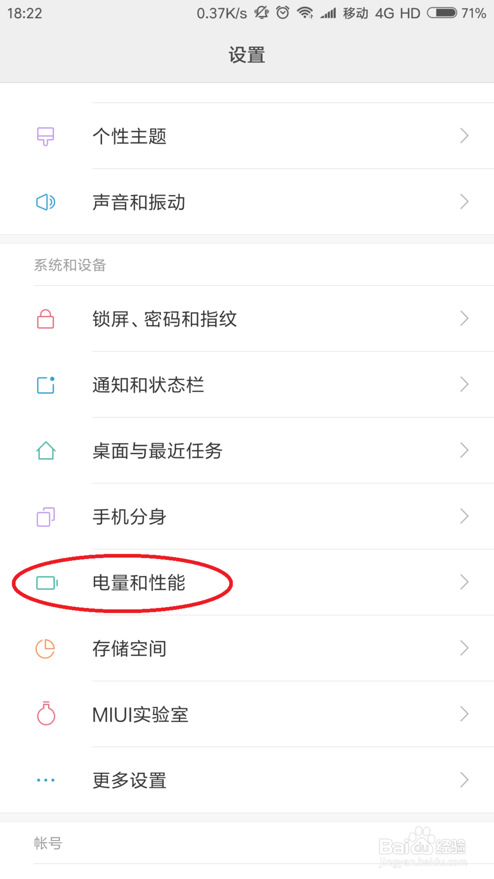 小米note3如何定时关闭WLAN功能