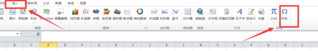 excel表格中怎样输入带圈的数字