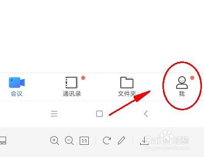 小鱼易联入会时怎么设置摄像头关闭
