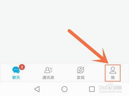 微脉圈如何设置听筒模式