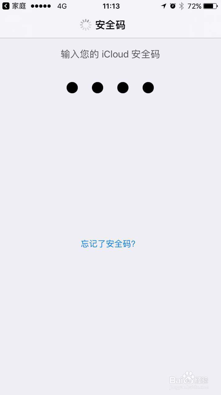 IOS10自带Homekit 让智能家居一体，创业看这里