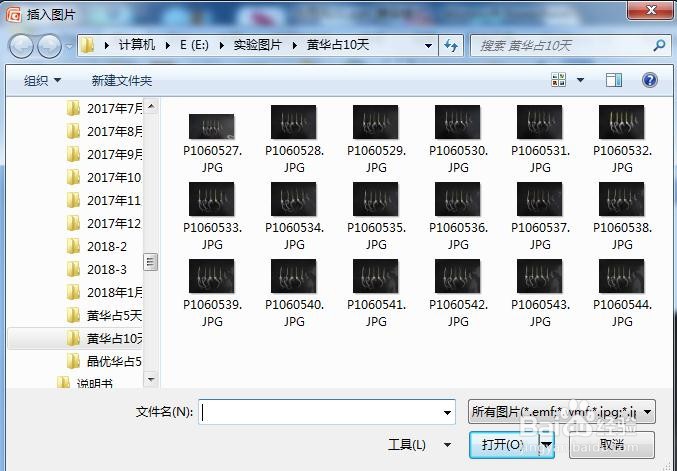 如何使用PPT调整图片对比度