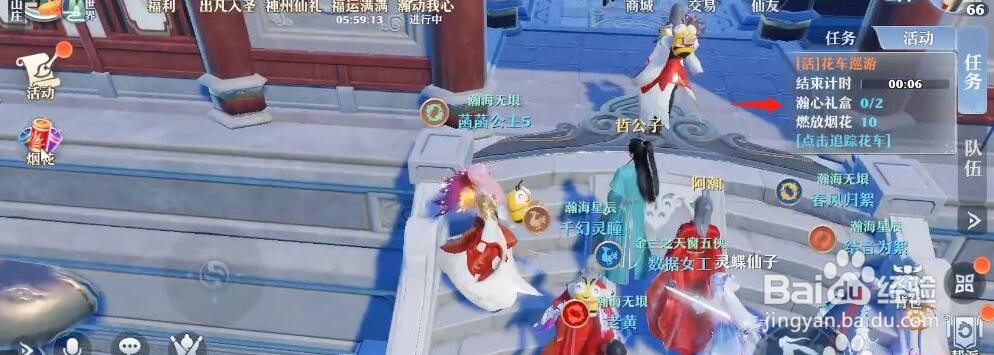 梦幻新诛仙花车巡游如何完成