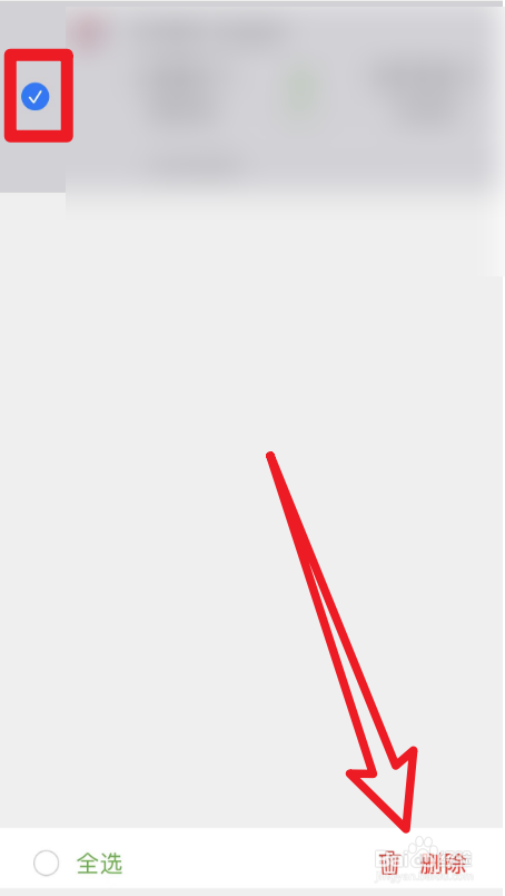 航旅纵横怎么删除关注的航班