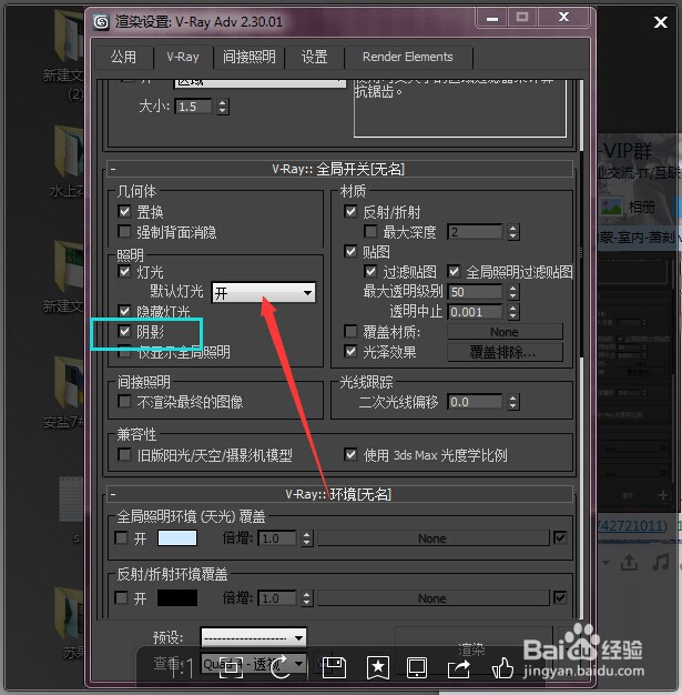 室内设计效果图渲染问题集锦（五）