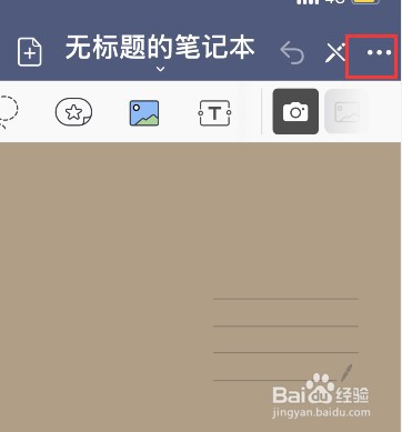 goodnotes笔记怎么打印