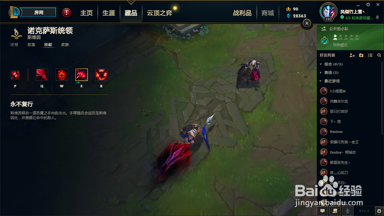 英雄联盟乌鸦技能介绍