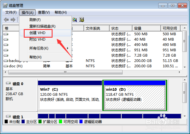 怎么创建Win7虚拟磁盘分区