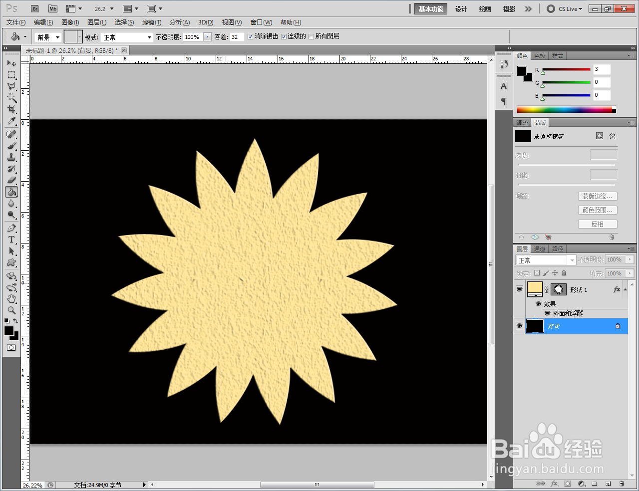 ps如何制作牛皮纸浮雕图案