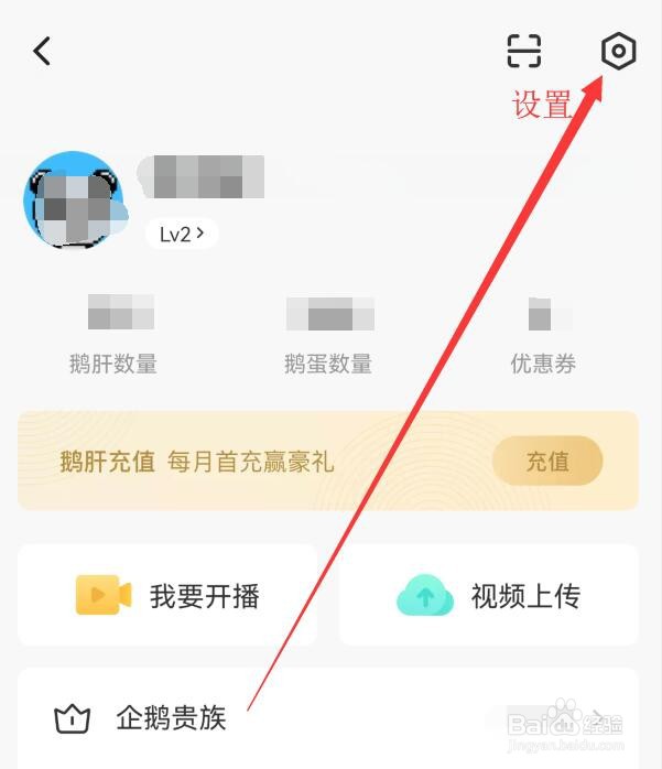 如何向企鹅体育反馈问题或意见？