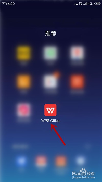 手机WPS Office表格如何另存为