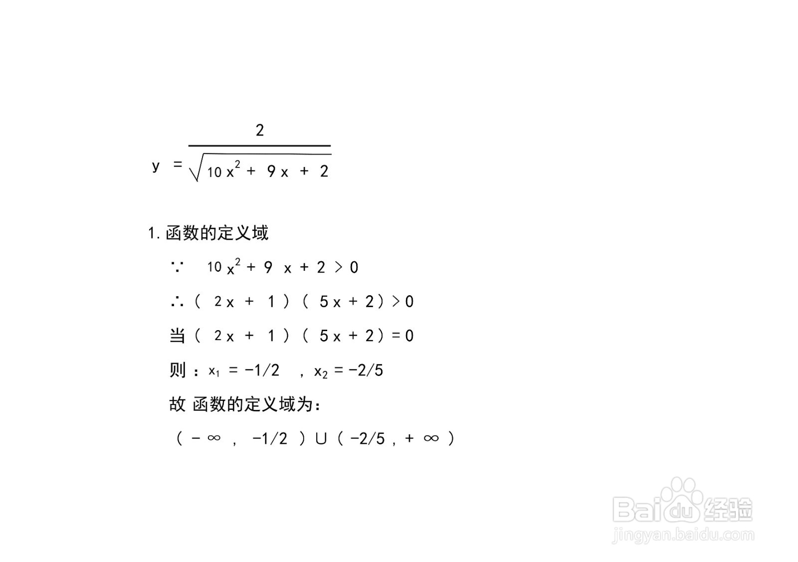 函数y=2/√10x^2+9x+2的图像示意图如何画？