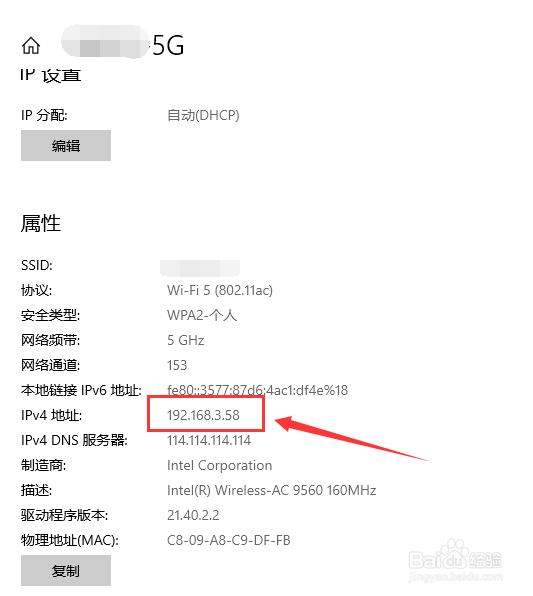 电脑IP地址怎么查看