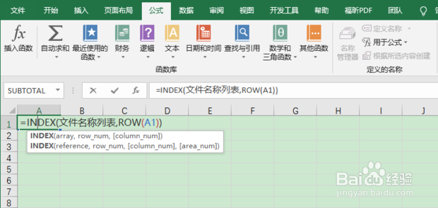 如何利用Excel提取文件夹里所有文件名称