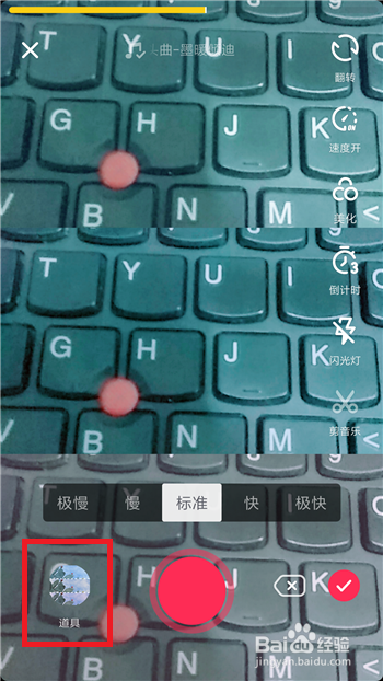 抖音怎么拍三格视频