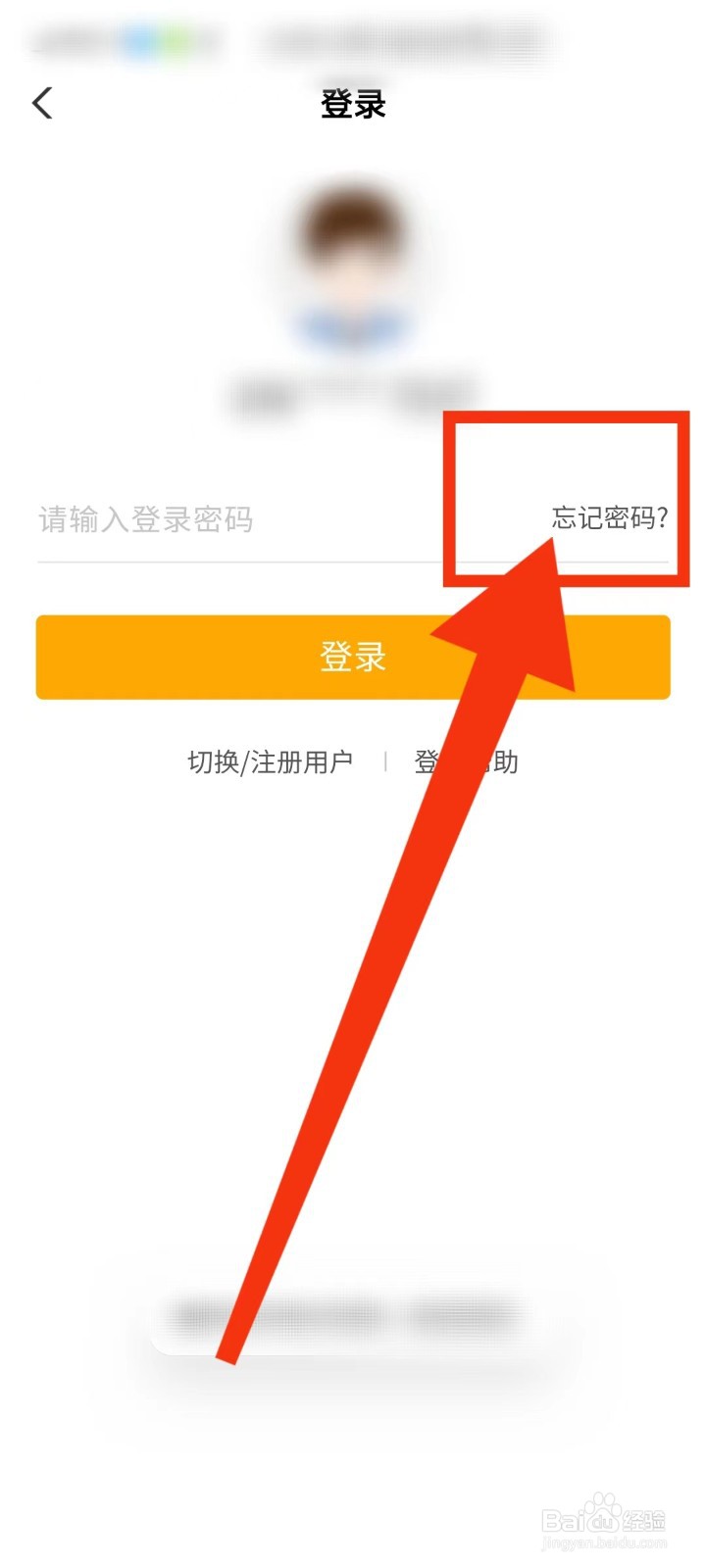 中国农业银行怎么重置登录密码