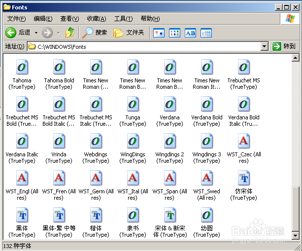 360安全浏览器如何更换字体