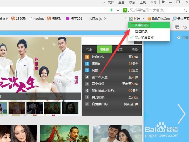 贴吧怎么设置小尾巴