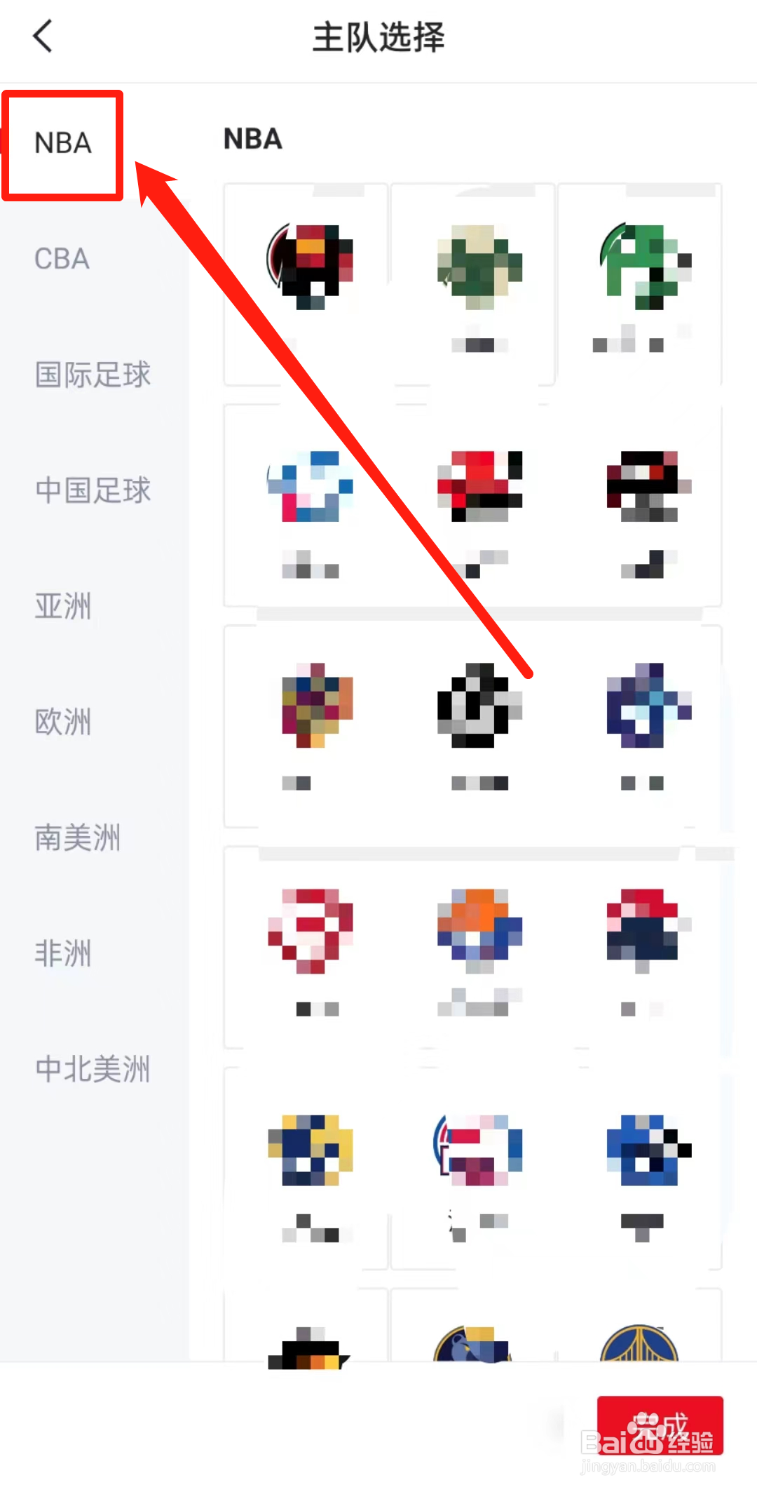 怎么查看虎扑APP中的NBA