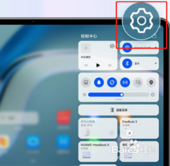 华为MatePadPro自定义充电模式开启教程介绍