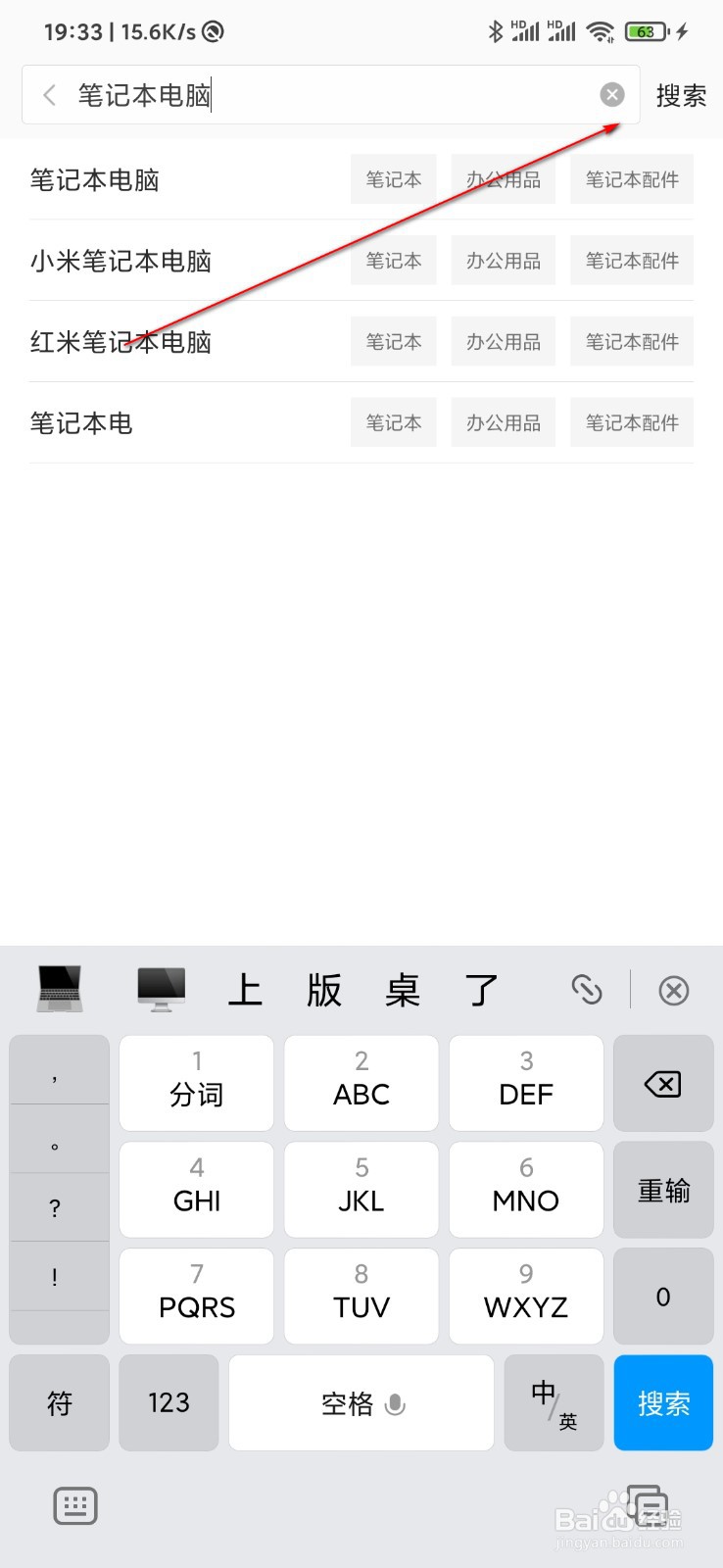 小米商城怎么秒杀笔记本电脑