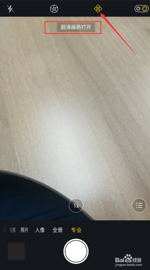 如何拍摄高质量手机图片