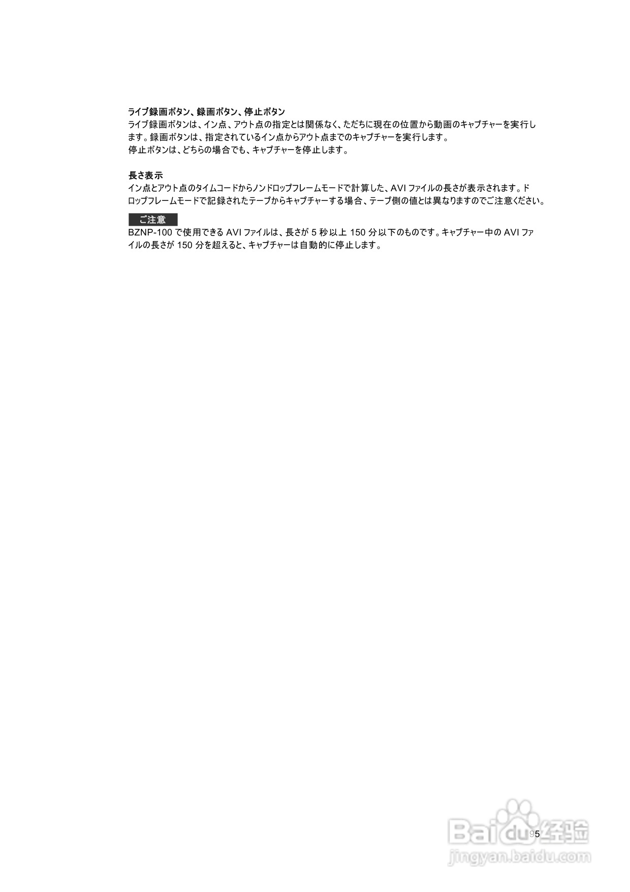 SONY BZNP-100网络播放器说明书:[5]