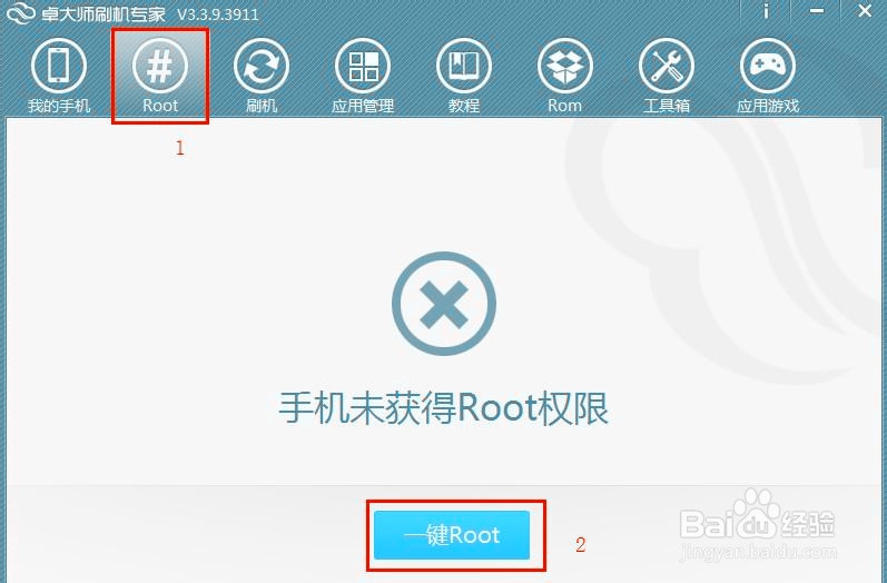手把手教你酷派7295手机如何Root（图文）