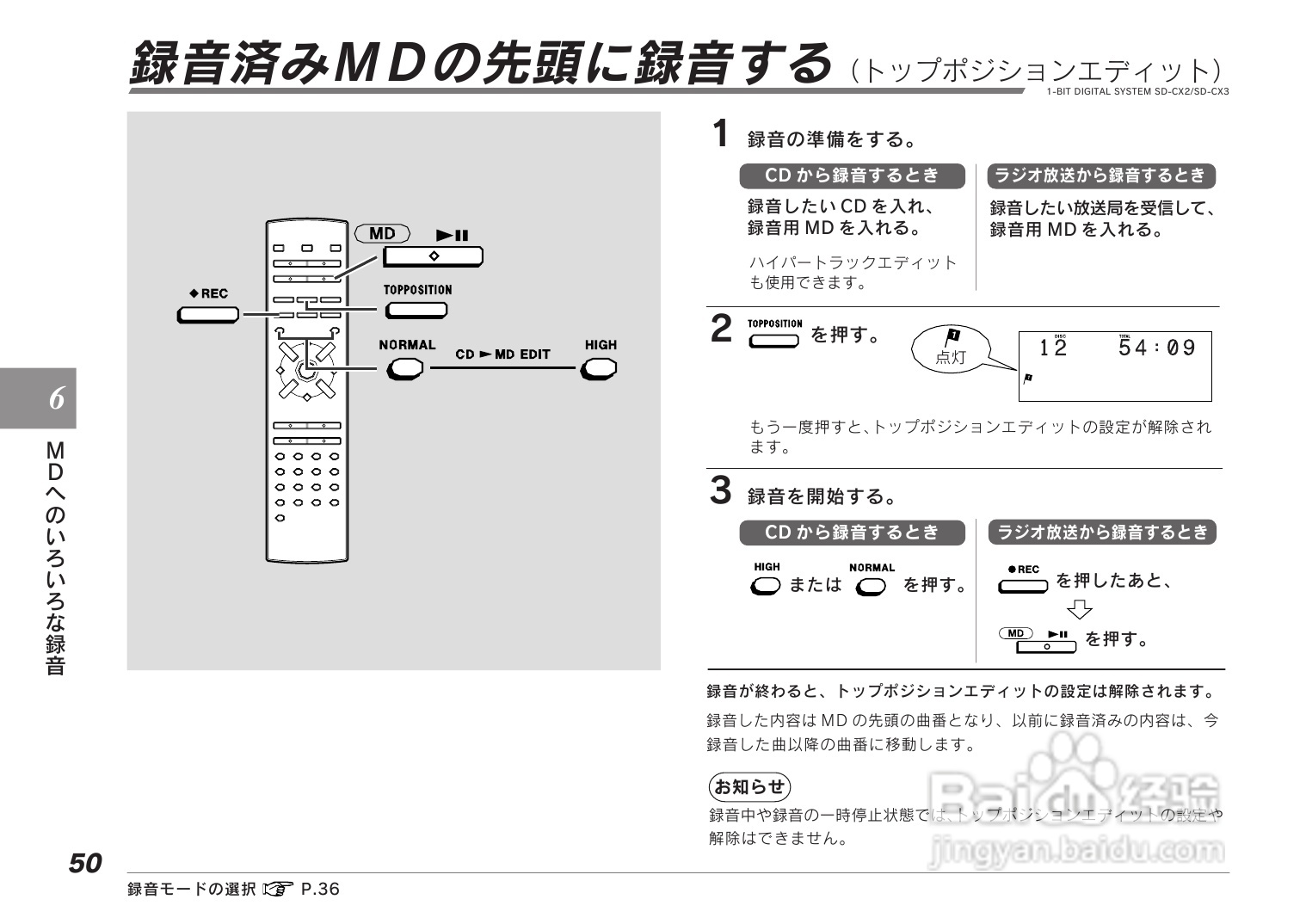 SHARP SD-CX2/CX3音响使用说明书:[3]