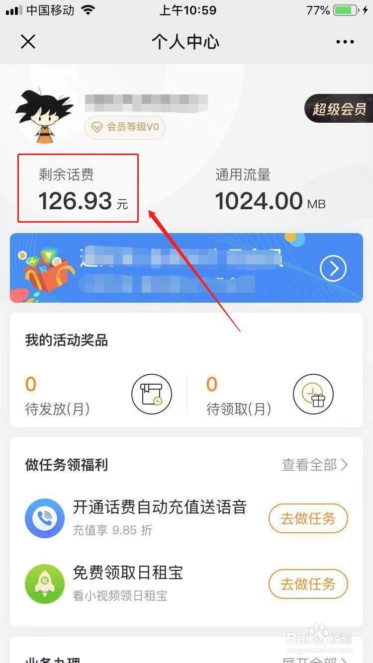 腾讯大王卡停机怎么办