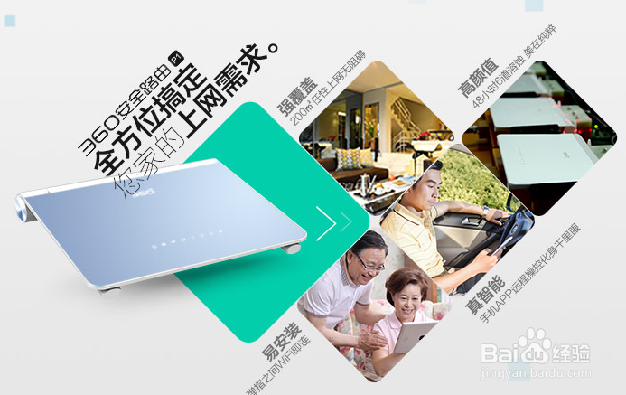 360安全路由器P0/P1/P2怎么恢复出厂设置
