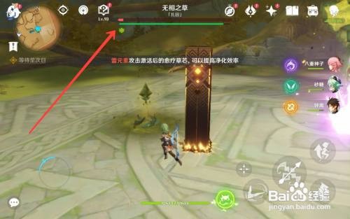 原神无相之草攻打攻略